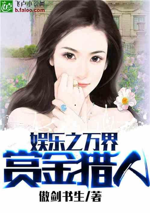 和娱乐吃瓜君合拍的小说